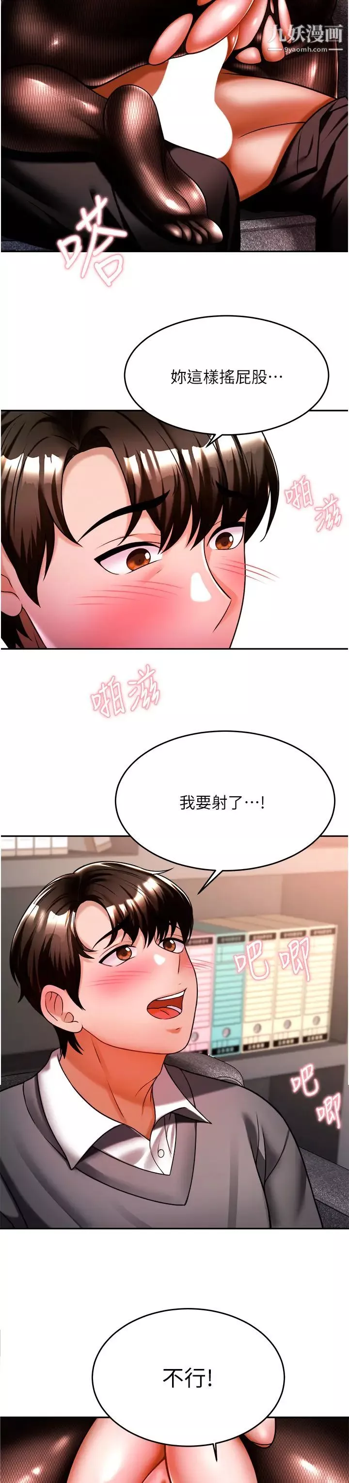 催眠治慾师-第12话-榨干院长的足交技巧 - 图片 11