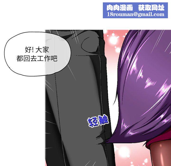 上司的尾巴摸不得第5话