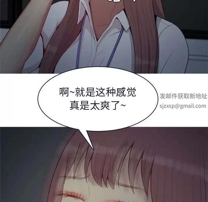 戀愛前奏曲：歸來第61話