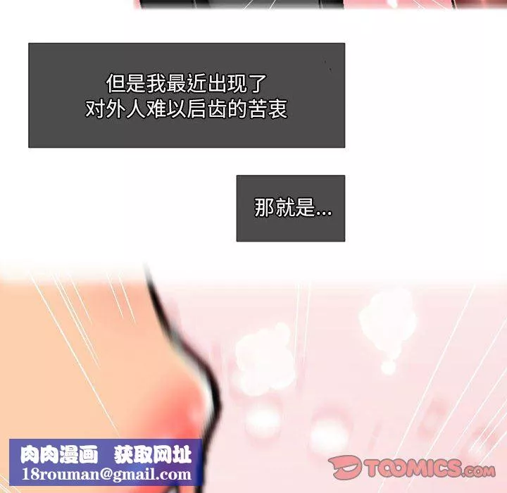 上司的尾巴摸不得第5話
