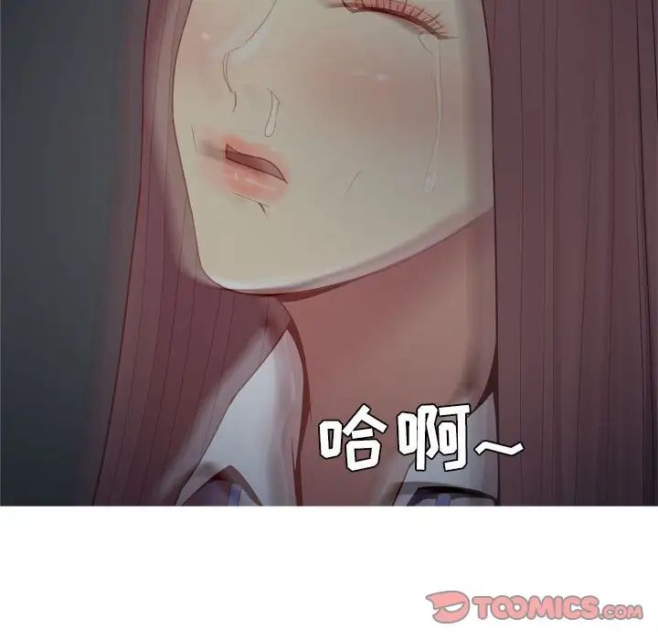 戀愛前奏曲：歸來第61話