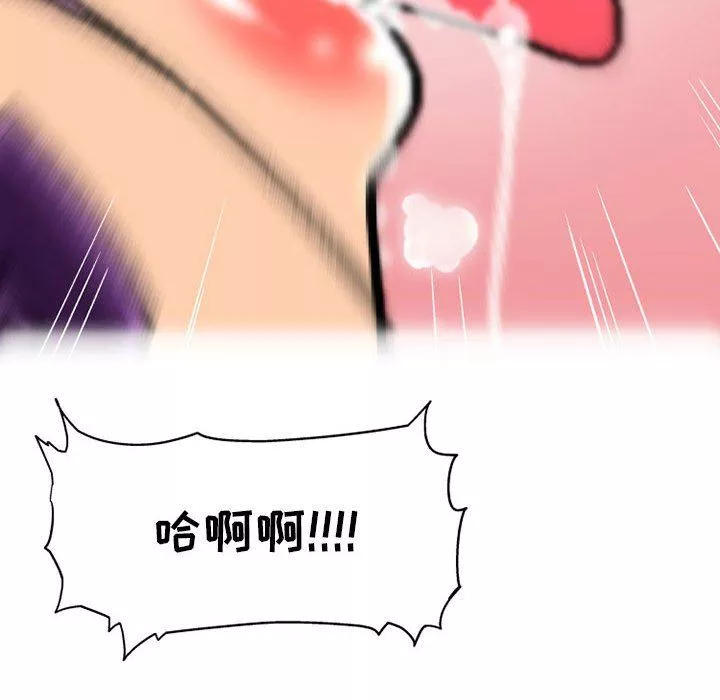 上司的尾巴摸不得第5話