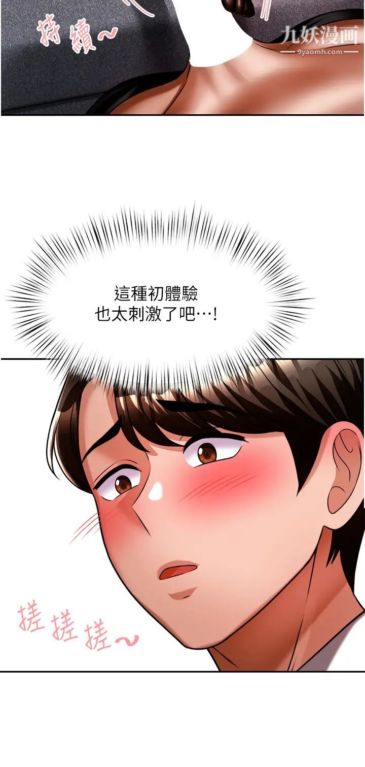 催眠治慾师第12话-榨干院长的足交技巧