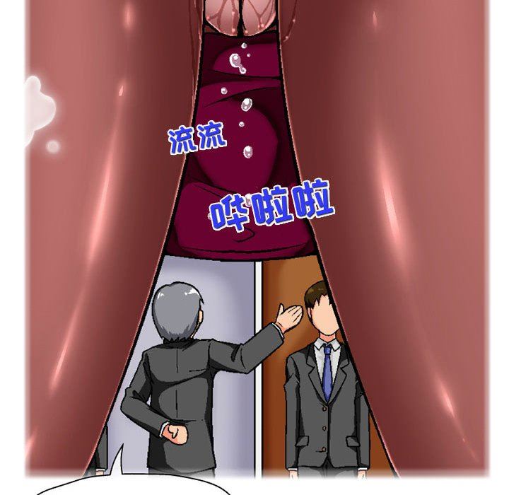 上司的尾巴摸不得第5话