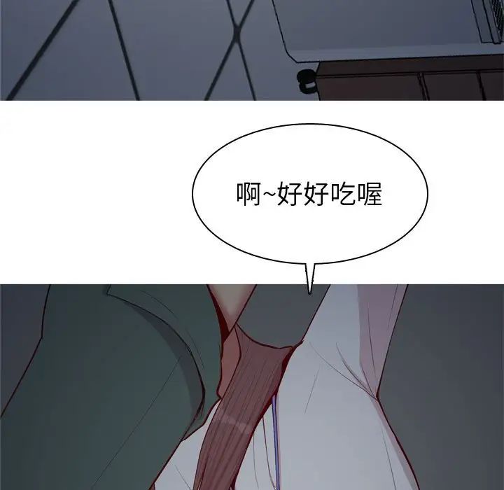 恋爱前奏曲:归来第61话