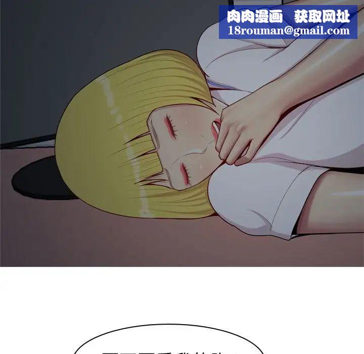 恋爱前奏曲:归来第61话