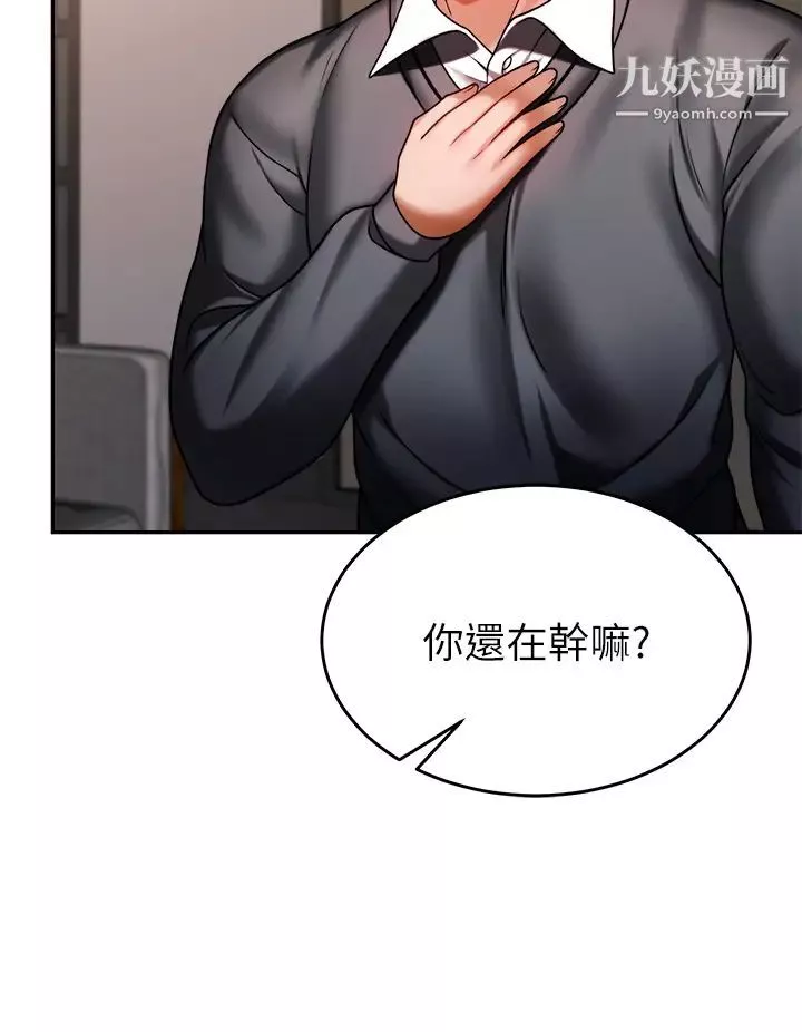 催眠治慾师-第12话-榨干院长的足交技巧 - 图片 30