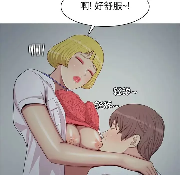 恋爱前奏曲：归来-第61话 - 图片 55