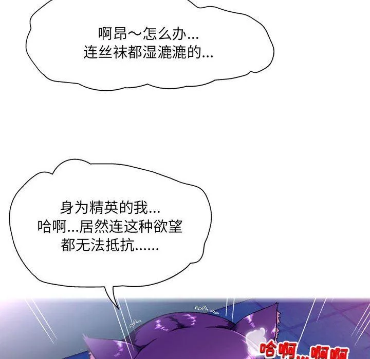 上司的尾巴摸不得第5話