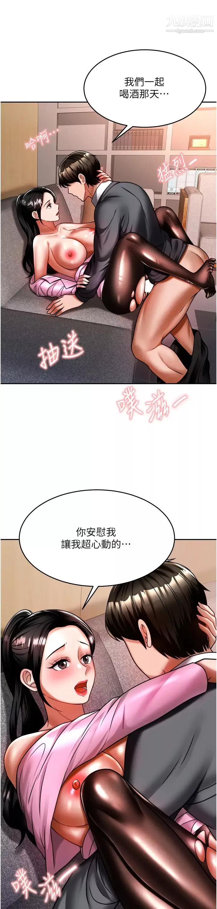 催眠治慾師第12話-榨乾院長的足交技巧