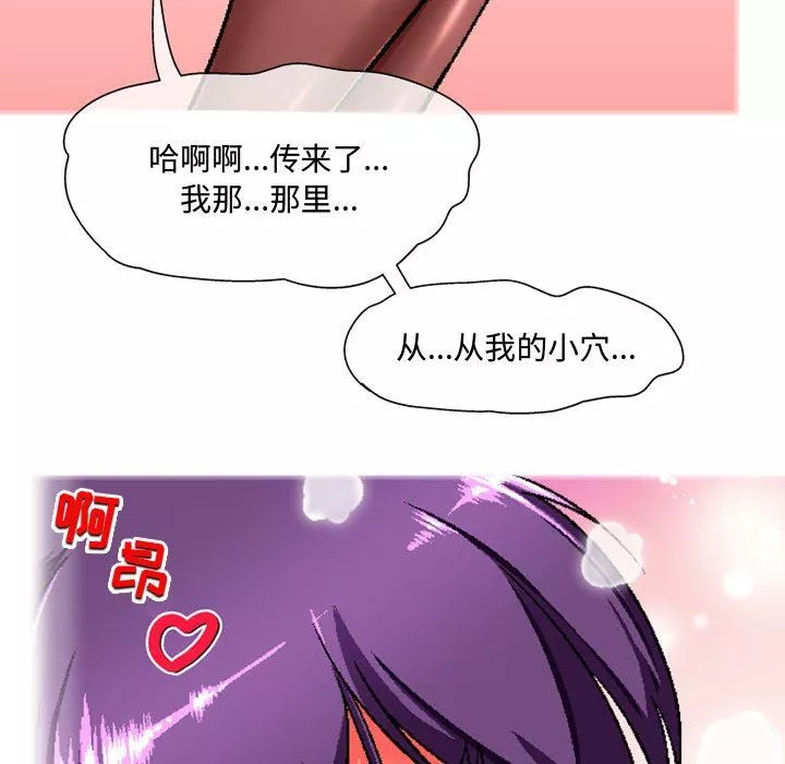 上司的尾巴摸不得-第5话 - 图片 88
