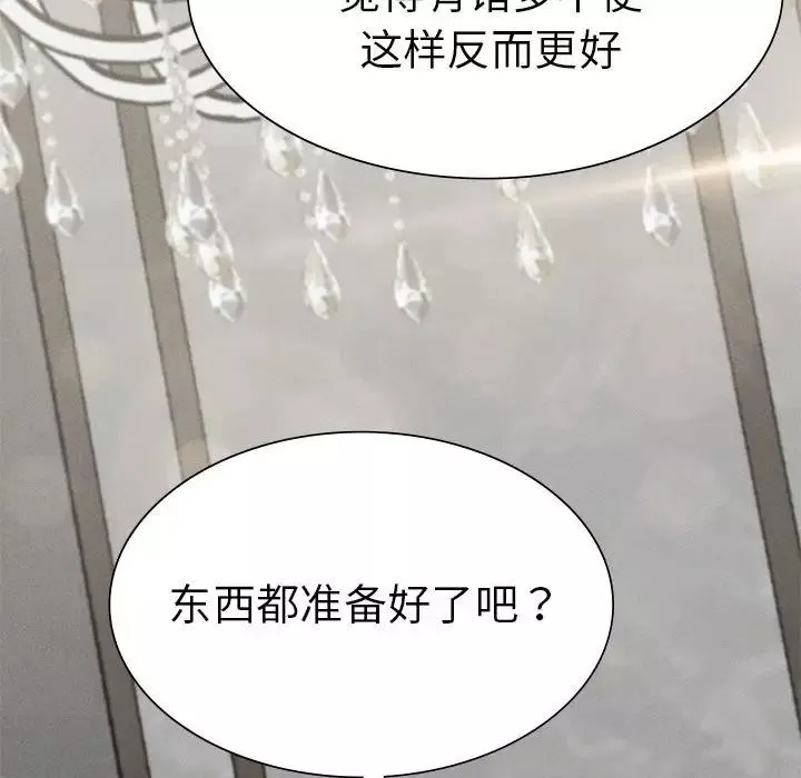 复仇-第10话 - 图片 95