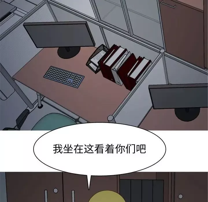 戀愛前奏曲：歸來第61話