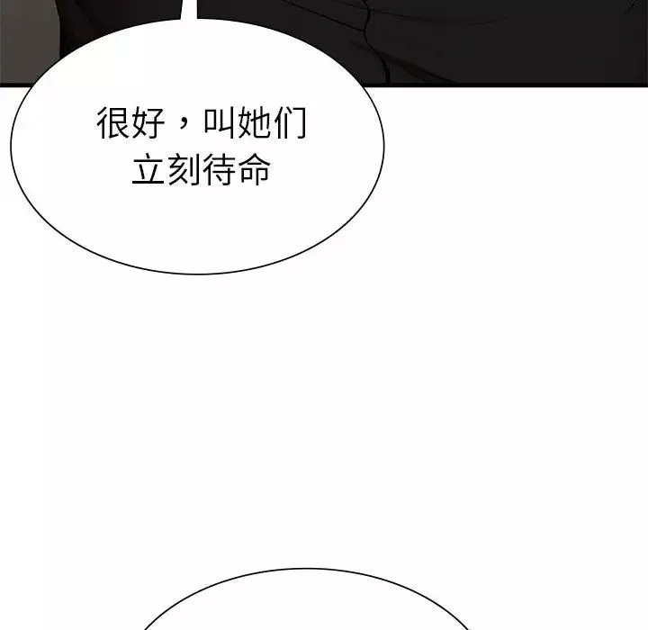 复仇第10話