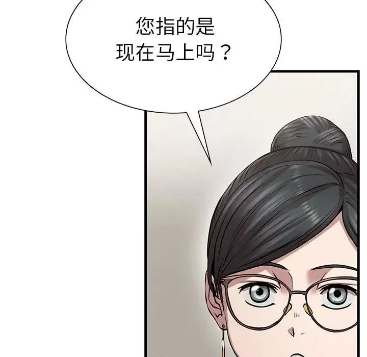 复仇-第10话 - 图片 99