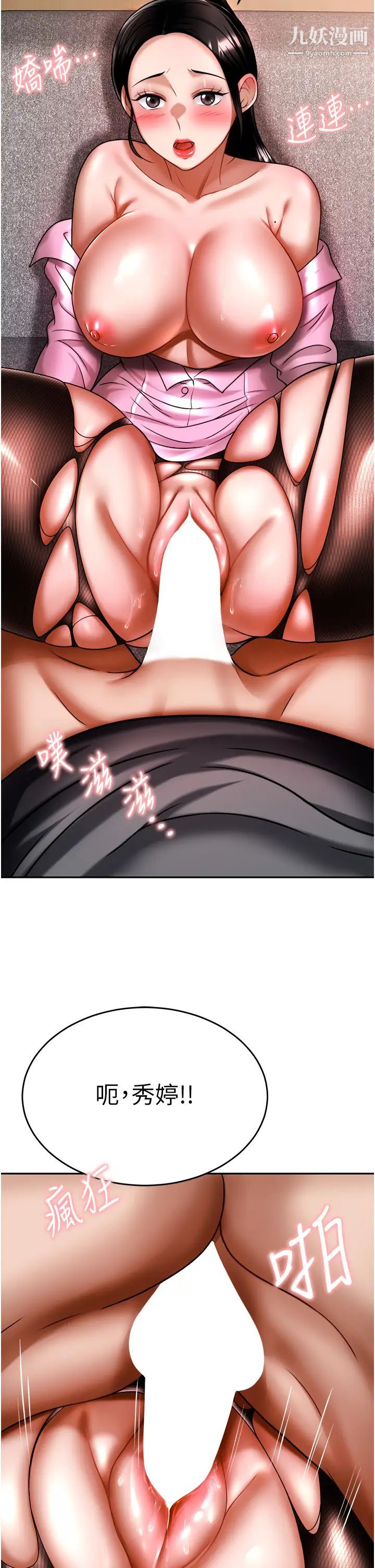 催眠治慾师第12话-榨干院长的足交技巧