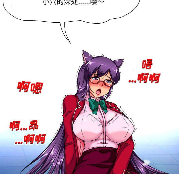 上司的尾巴摸不得第5话