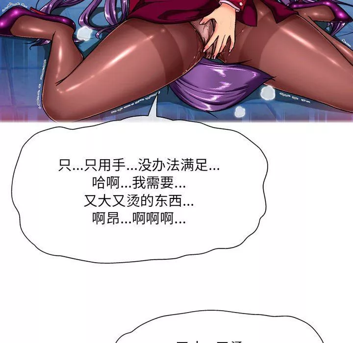 上司的尾巴摸不得-第5话 - 图片 94