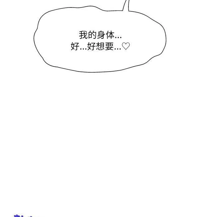 上司的尾巴摸不得-第5话 - 图片 96