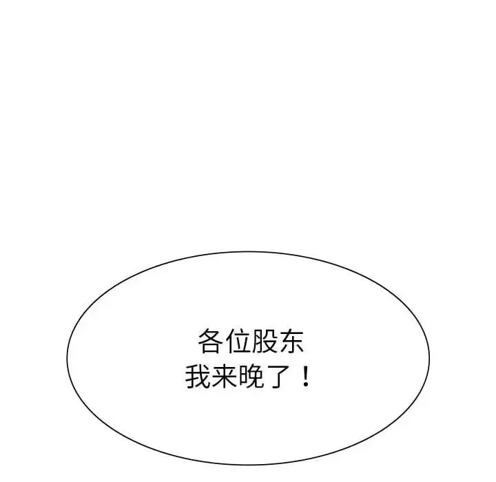 复仇-第10话 - 图片 104