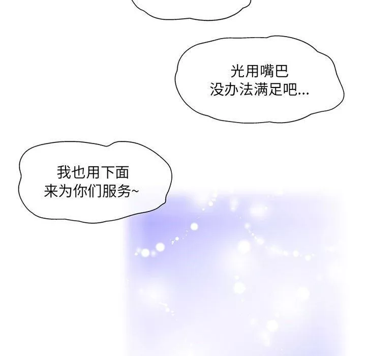 上司的尾巴摸不得-第5话 - 图片 101