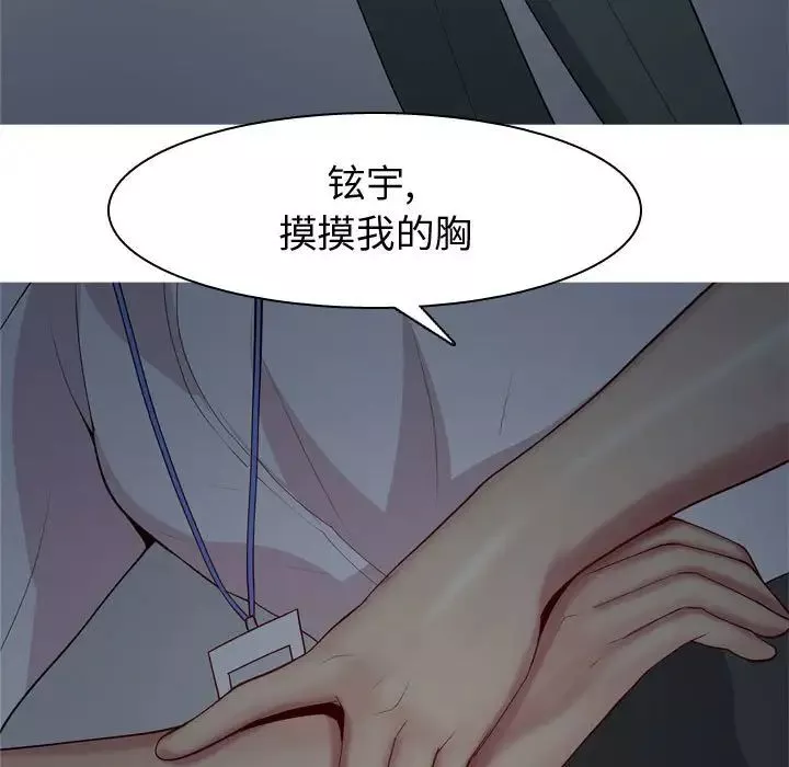 戀愛前奏曲：歸來第61話