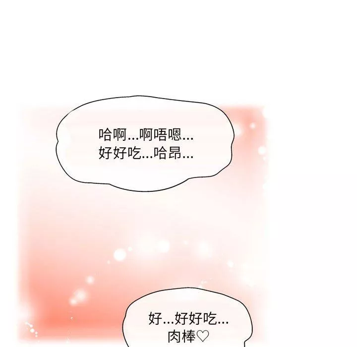 上司的尾巴摸不得-第5话 - 图片 100
