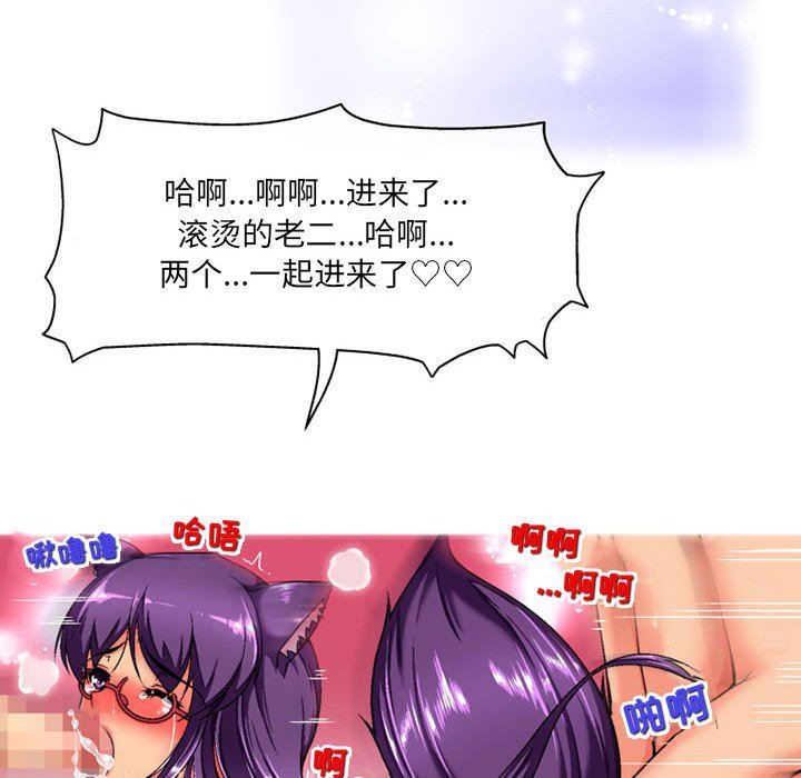 上司的尾巴摸不得第5话