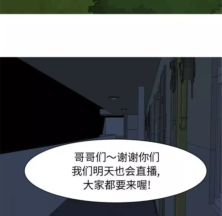 恋爱前奏曲：归来-第61话 - 图片 72