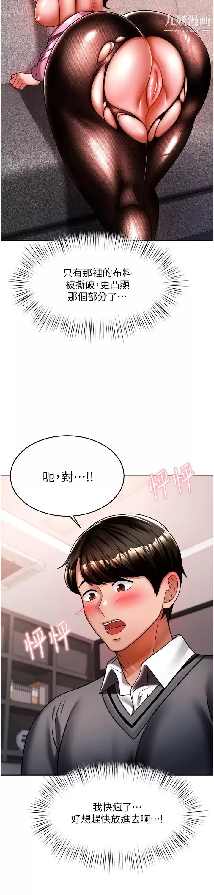 催眠治慾師第12話-榨乾院長的足交技巧