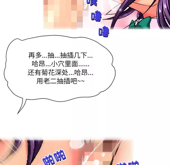 上司的尾巴摸不得第5話