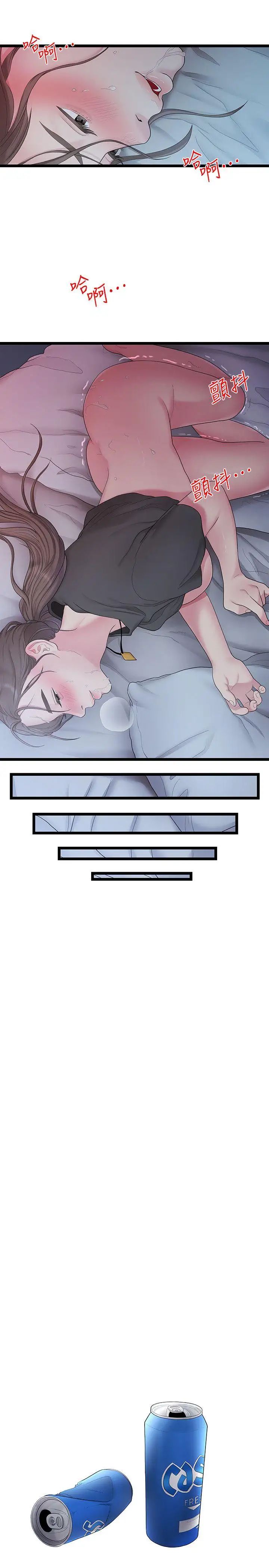 我們的非常關係第32話-最了解我身體的人