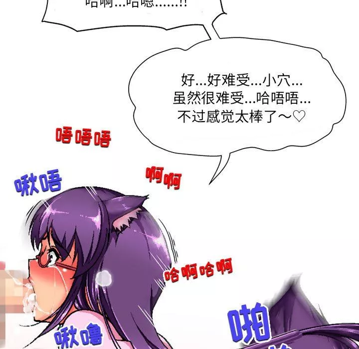 上司的尾巴摸不得第5話