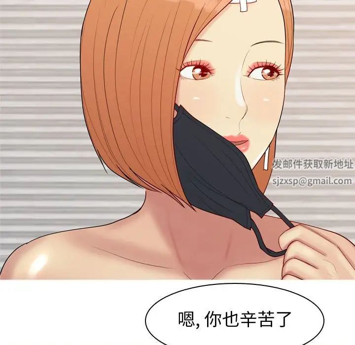 戀愛前奏曲：歸來第61話