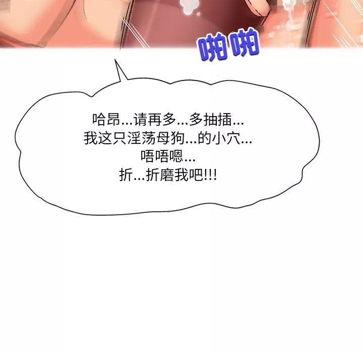 上司的尾巴摸不得第5話