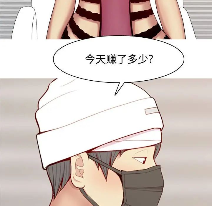 恋爱前奏曲:归来第61话