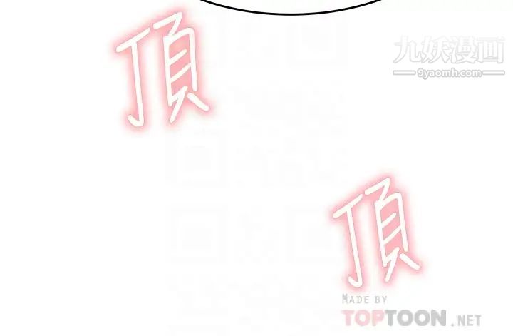 催眠治慾師第13話-撲上來的語婕