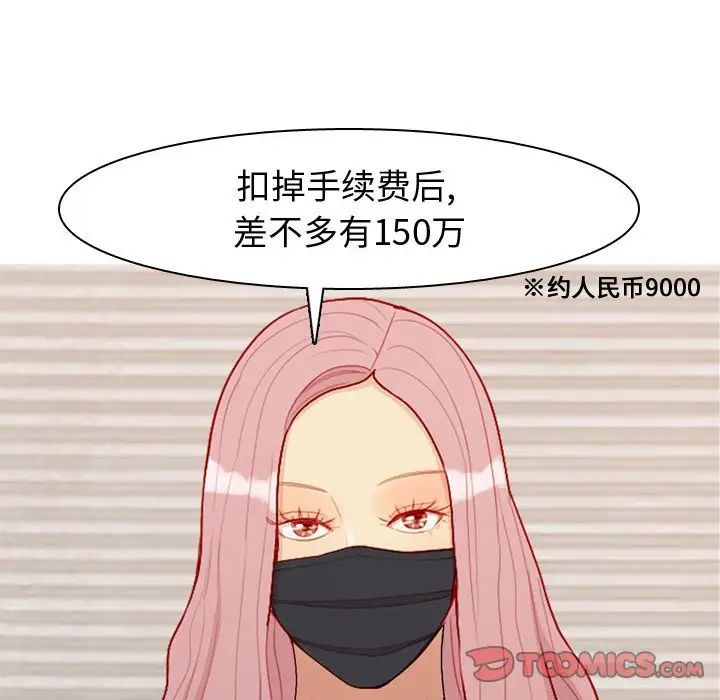 恋爱前奏曲:归来第61话