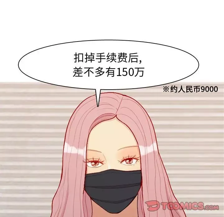 恋爱前奏曲：归来-第61话 - 图片 82