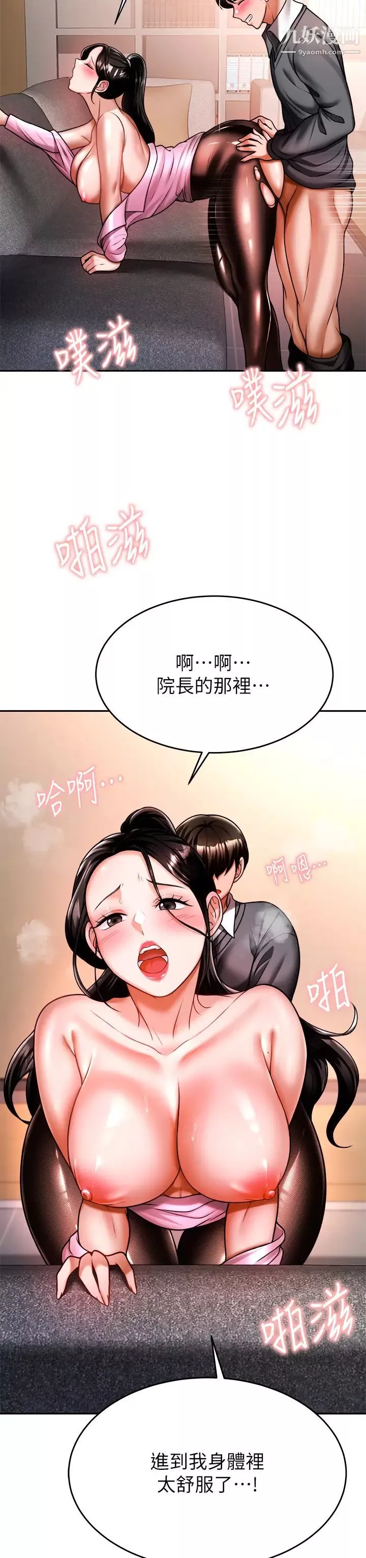催眠治慾师-第13话-扑上来的语婕 - 图片 7