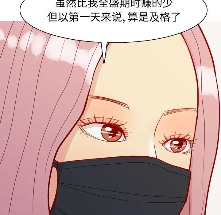 恋爱前奏曲:归来第61话