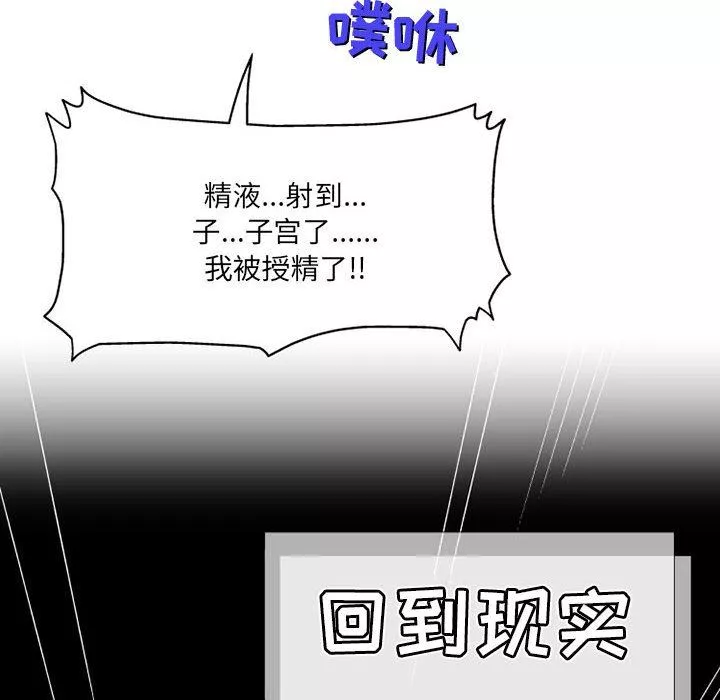 上司的尾巴摸不得-第5话 - 图片 116