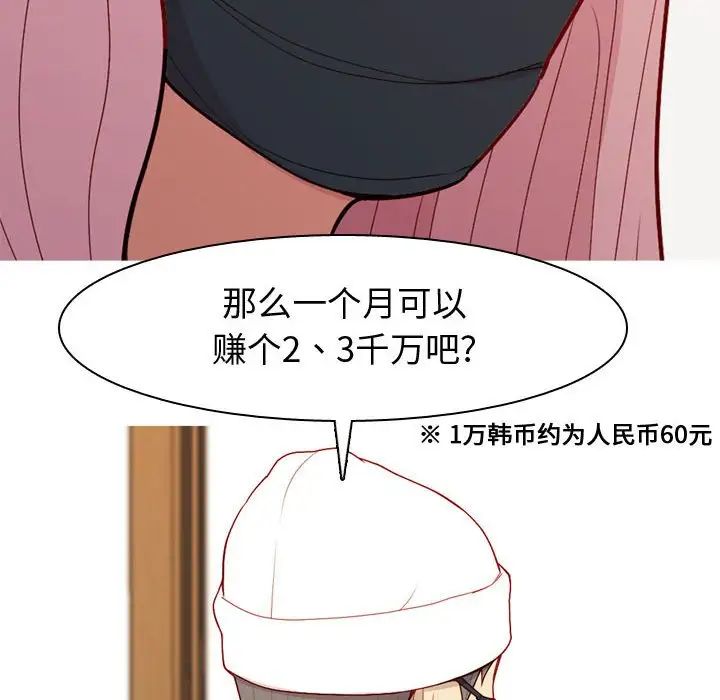 恋爱前奏曲:归来第61话