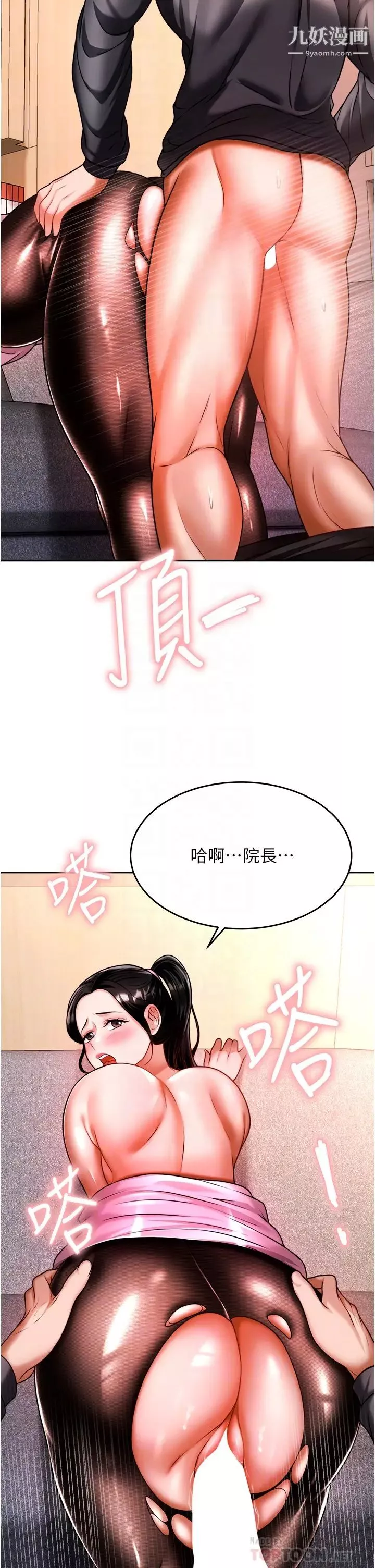 催眠治慾师-第13话-扑上来的语婕 - 图片 10