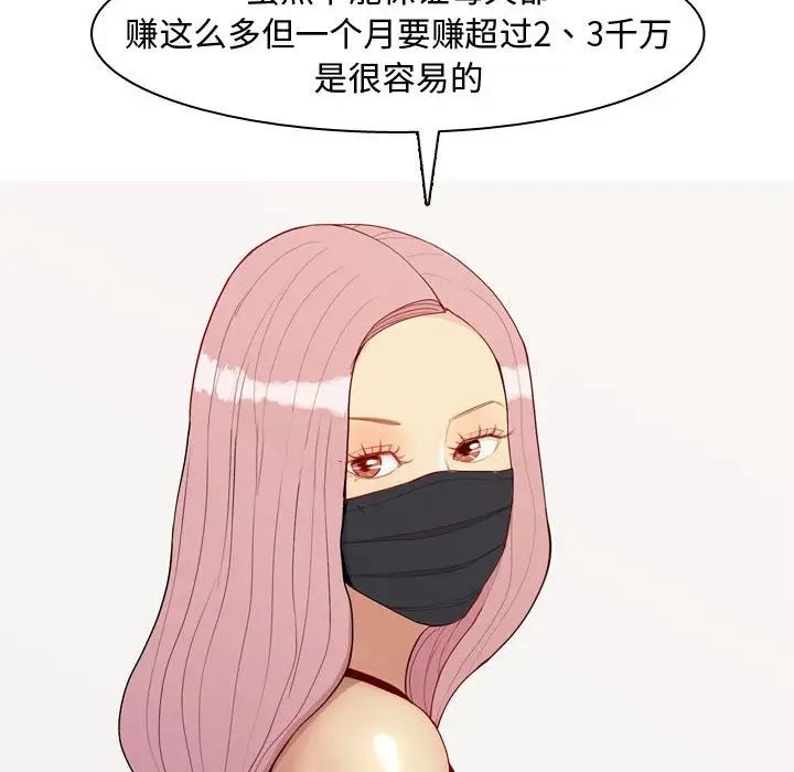 恋爱前奏曲:归来第61话