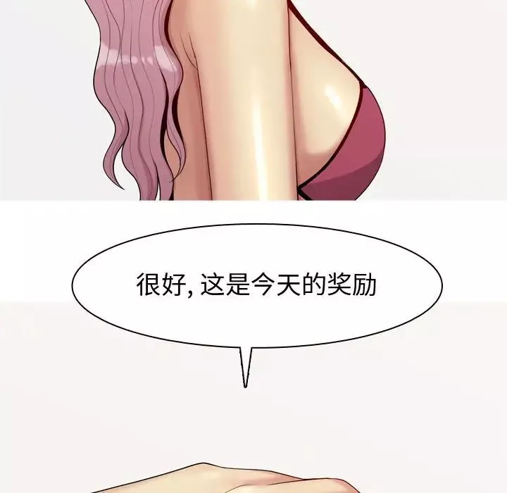 戀愛前奏曲：歸來第61話