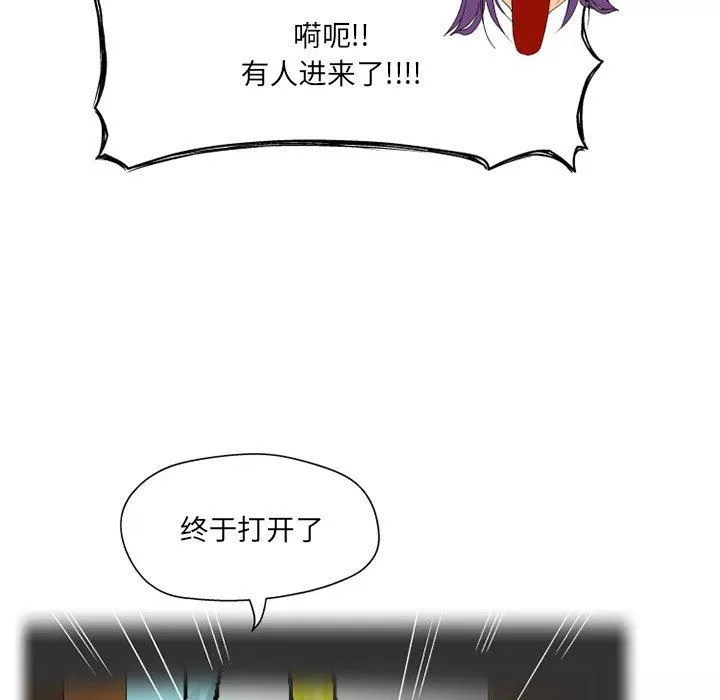 上司的尾巴摸不得第5話