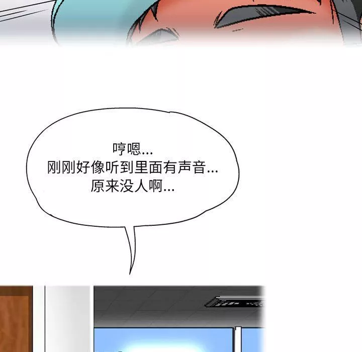 上司的尾巴摸不得-第5话 - 图片 124