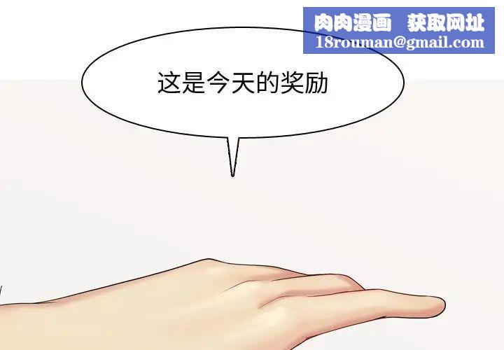 恋爱前奏曲:归来第62话