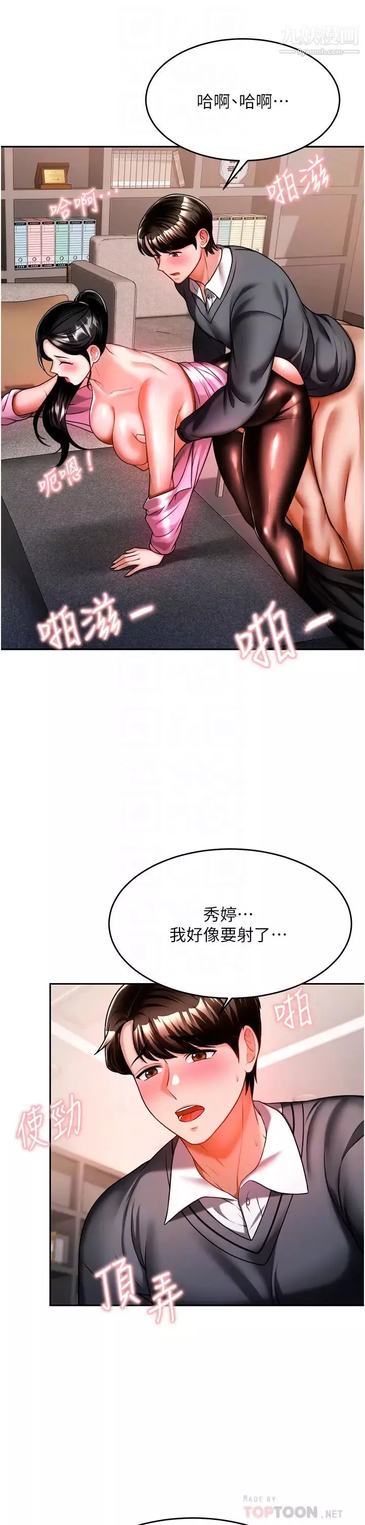 催眠治慾师-第13话-扑上来的语婕 - 图片 16